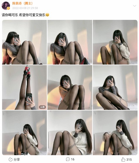 [免费下载]陈佩奇yyyy-3.8请你喝可乐 [10P-10.5M]