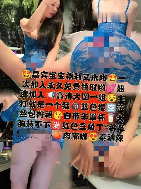 不爱笑的赛琳-嘉宾05.16-蓝色肉嘟嘟[12P-11M]