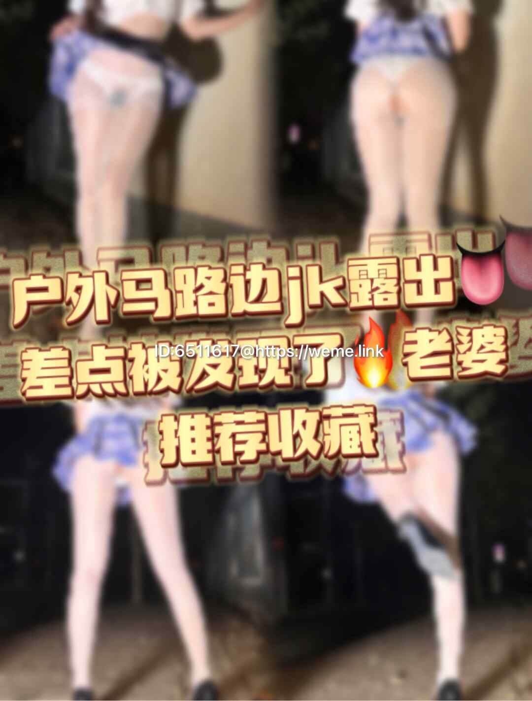 玉帛sama-嘉宾08.06-户外学妹[13P-6.5M]