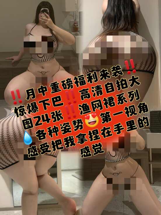 咩咩阿银-VIP09.16-渔网裙系列[9P-50.3M]