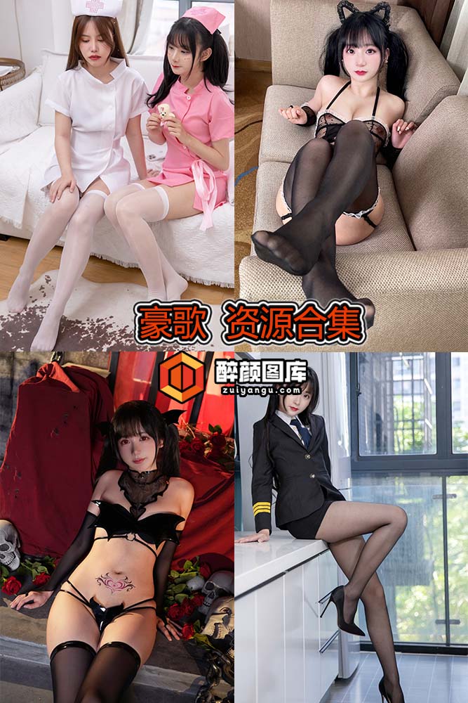 [终身特辑]豪歌-25套资源合集[持续更新]