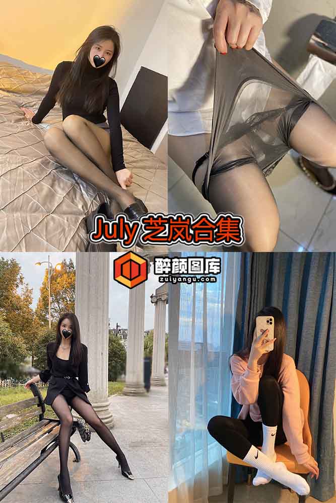 [微密圈]July芝岚[软妹小九九]-38套合集[持续更新]