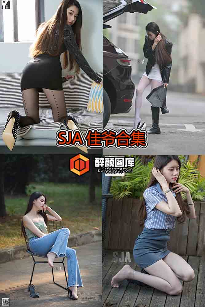 [终身特辑]SJA佳爷-67套资源合集[持续更新]