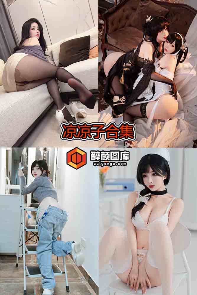 [终身特辑]rioko凉凉子-135套资源合集[持续更新]