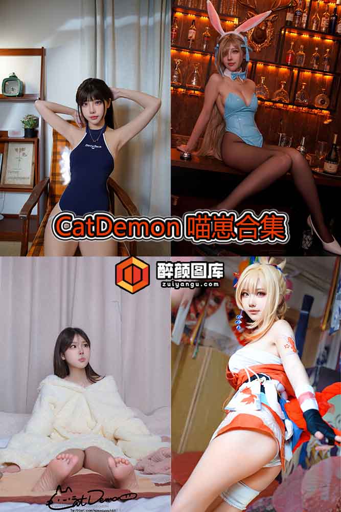 [终身特辑]CatDemon喵崽-20套资源合集[持续更新]
