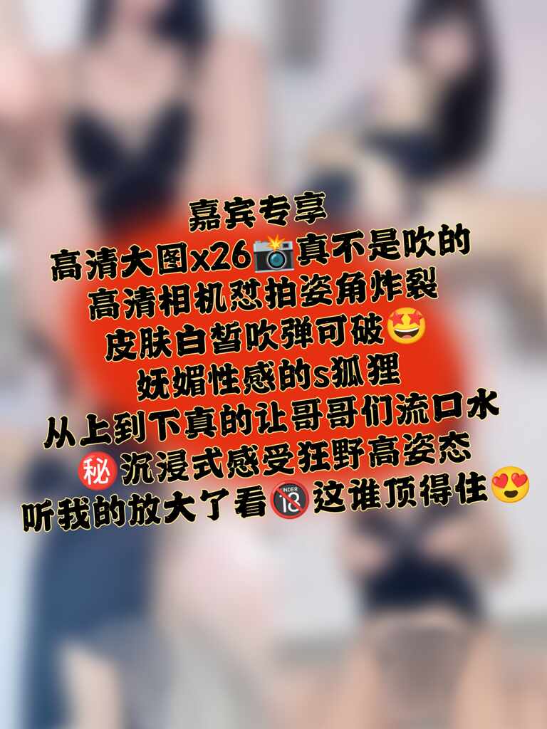 展示聂傲娇写真集特点的宣传文字图片，包含高清、视角、皮肤、身材等描述词